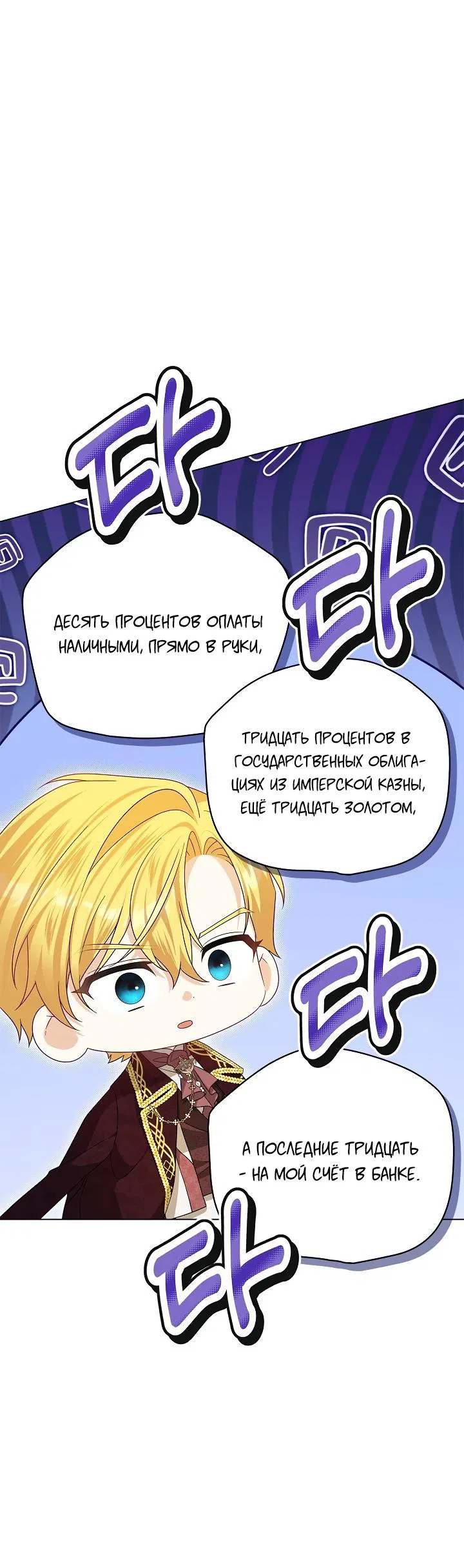 Манга Второстепенный главный герой, иди ко мне в постель - Глава 9 Страница 29