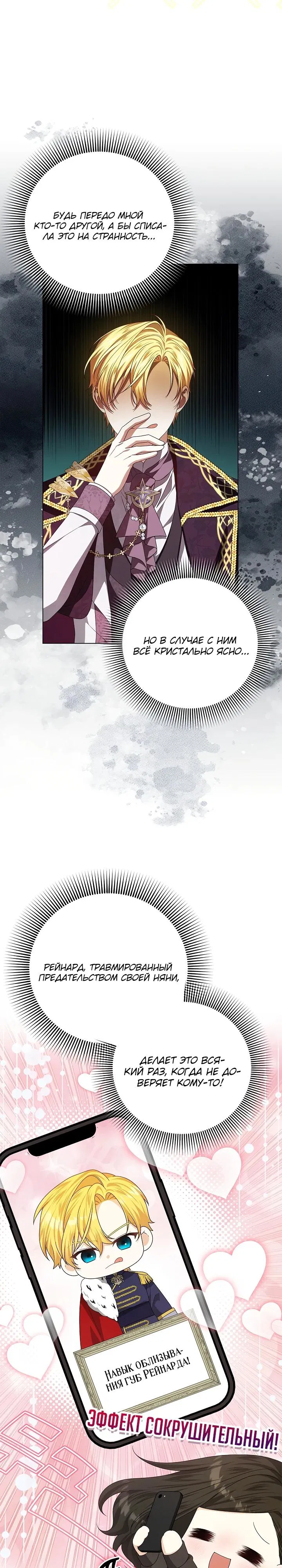 Манга Второстепенный главный герой, иди ко мне в постель - Глава 9 Страница 33