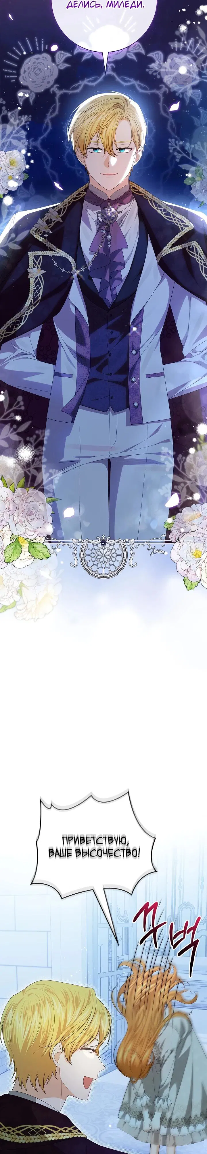 Манга Второстепенный главный герой, иди ко мне в постель - Глава 9 Страница 21