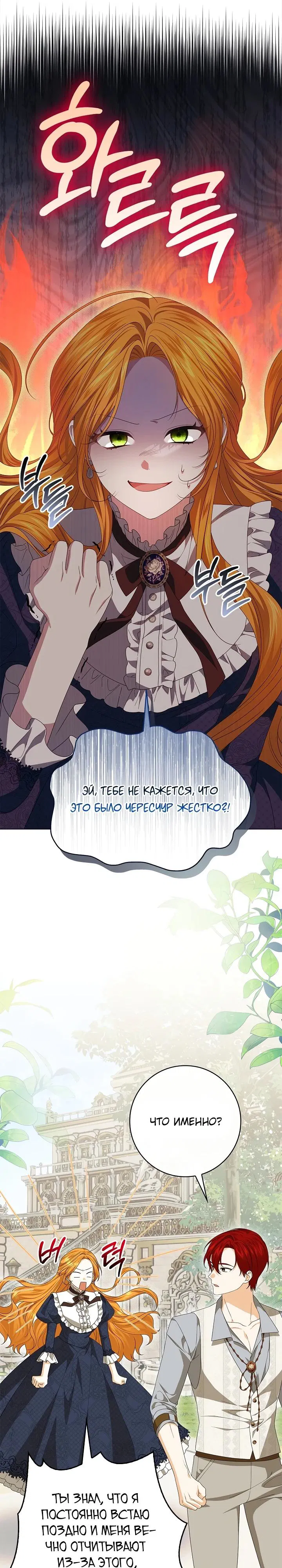 Манга Второстепенный главный герой, иди ко мне в постель - Глава 9 Страница 10