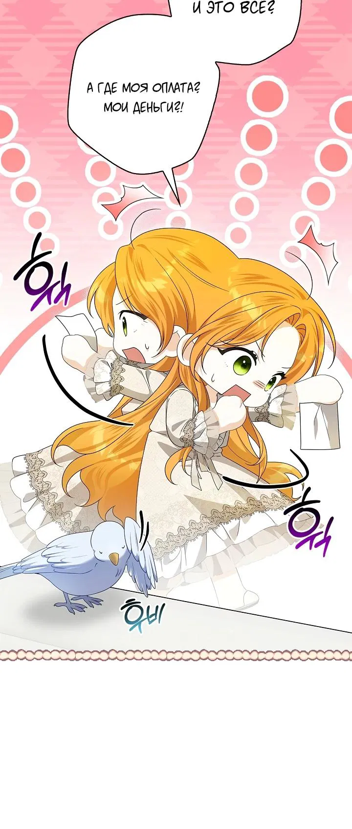 Манга Второстепенный главный герой, иди ко мне в постель - Глава 9 Страница 19