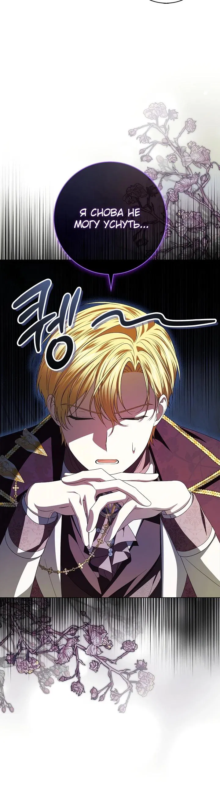 Манга Второстепенный главный герой, иди ко мне в постель - Глава 9 Страница 24