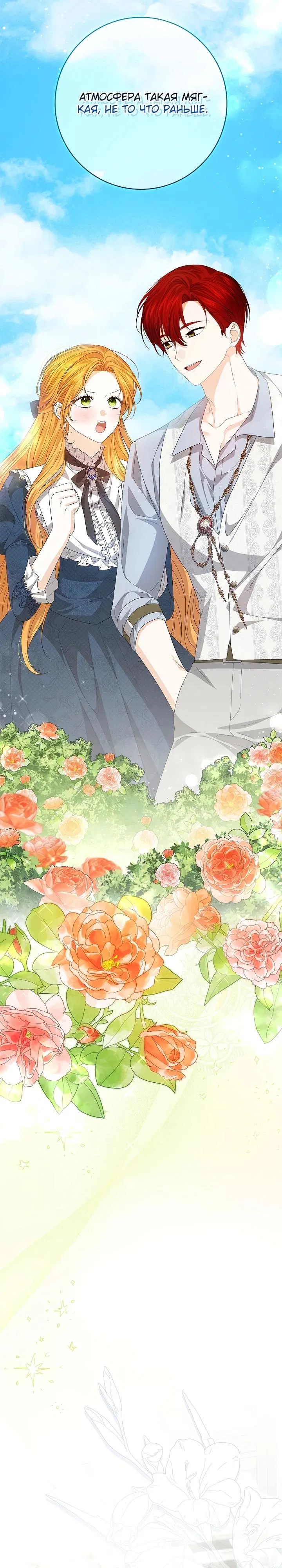 Манга Второстепенный главный герой, иди ко мне в постель - Глава 9 Страница 13