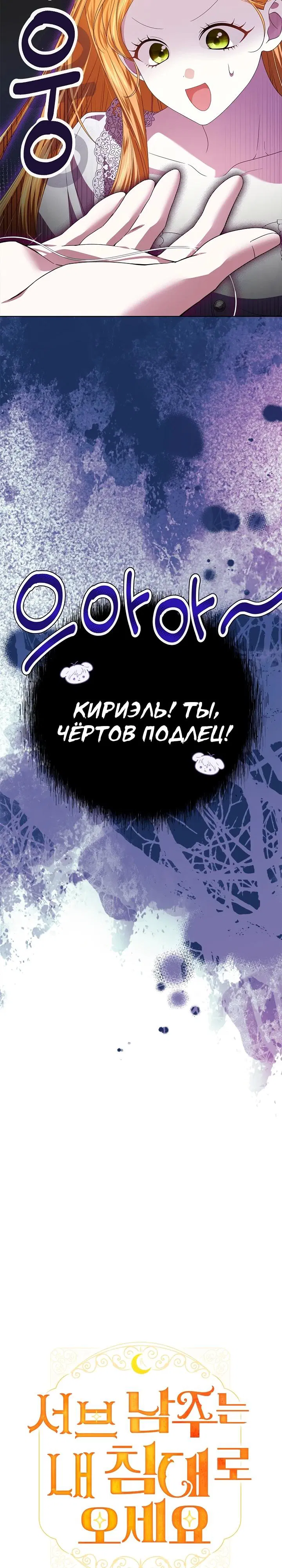 Манга Второстепенный главный герой, иди ко мне в постель - Глава 9 Страница 2