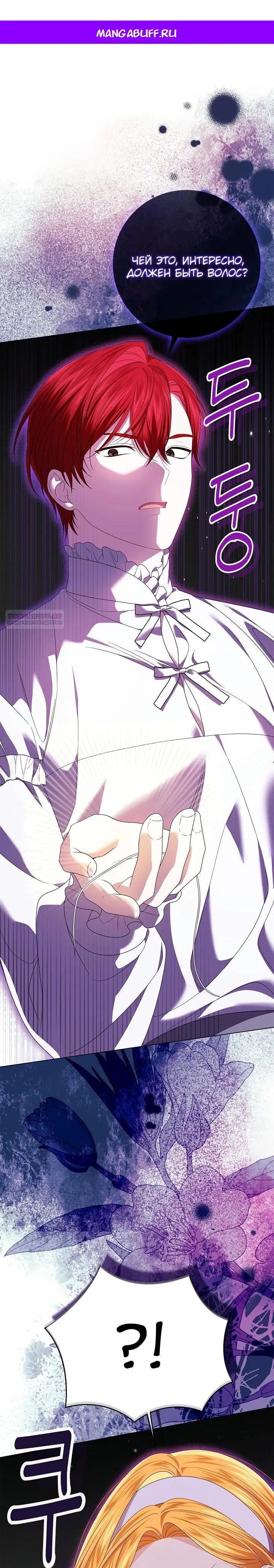 Манга Второстепенный главный герой, иди ко мне в постель - Глава 9 Страница 1