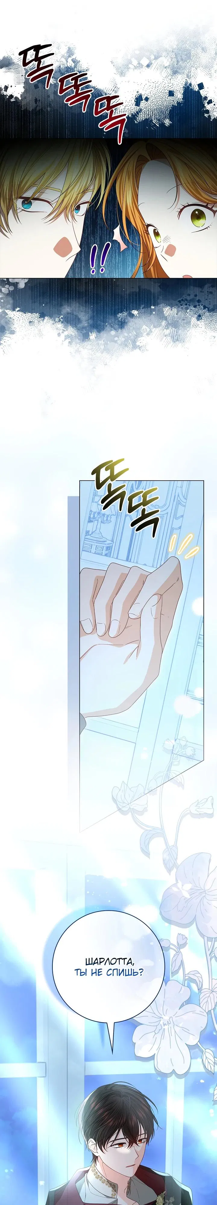 Манга Второстепенный главный герой, иди ко мне в постель - Глава 9 Страница 40