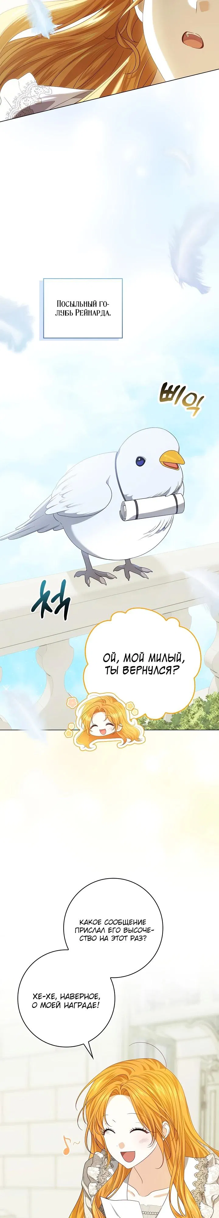 Манга Второстепенный главный герой, иди ко мне в постель - Глава 9 Страница 17