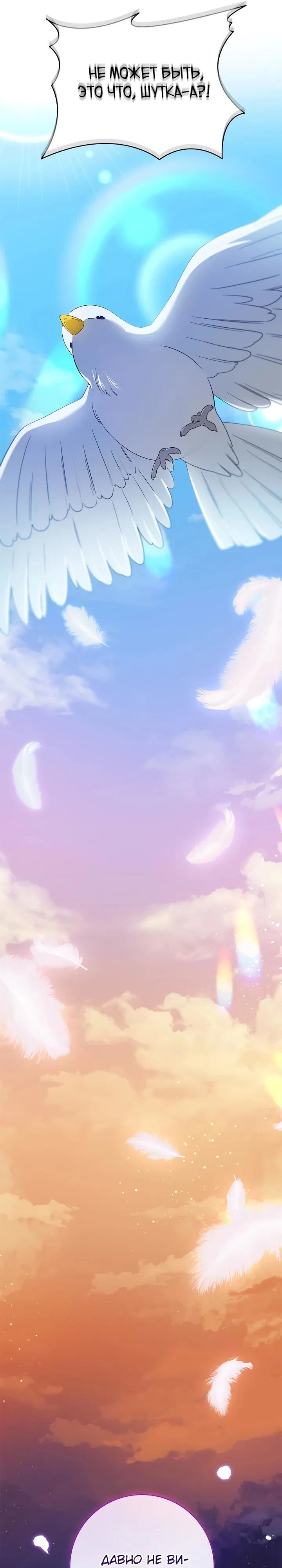 Манга Второстепенный главный герой, иди ко мне в постель - Глава 9 Страница 20