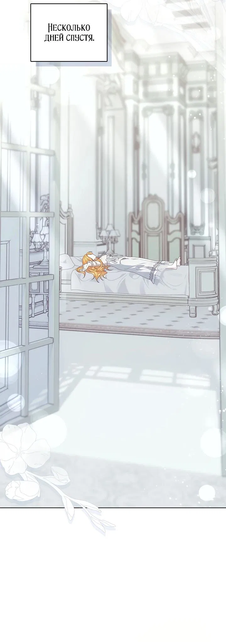 Манга Второстепенный главный герой, иди ко мне в постель - Глава 9 Страница 14