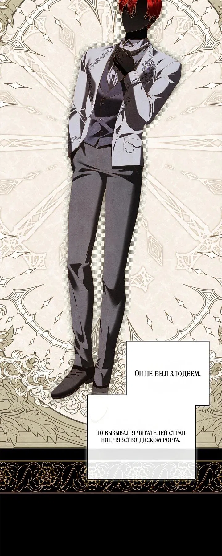 Манга Второстепенный главный герой, иди ко мне в постель - Глава 8 Страница 24