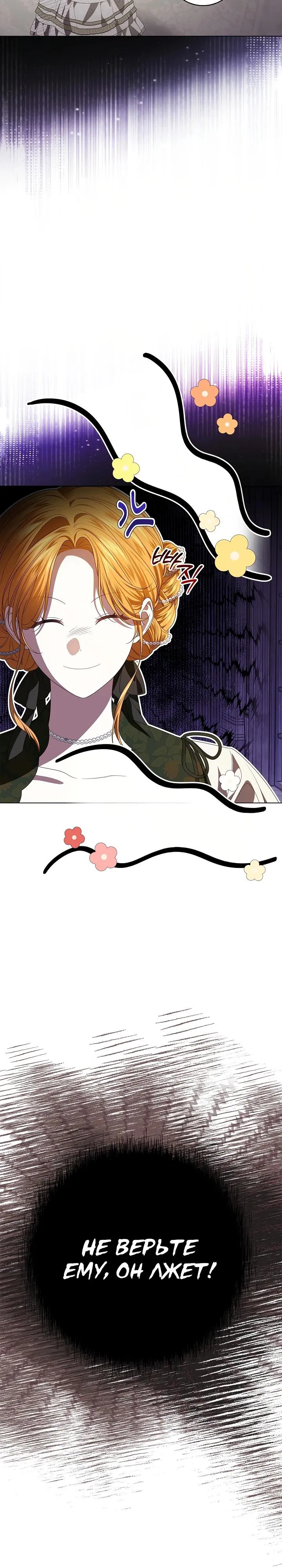 Манга Второстепенный главный герой, иди ко мне в постель - Глава 8 Страница 3