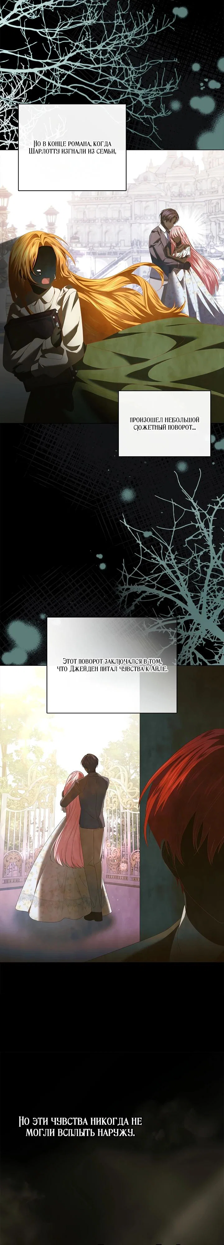 Манга Второстепенный главный герой, иди ко мне в постель - Глава 8 Страница 27