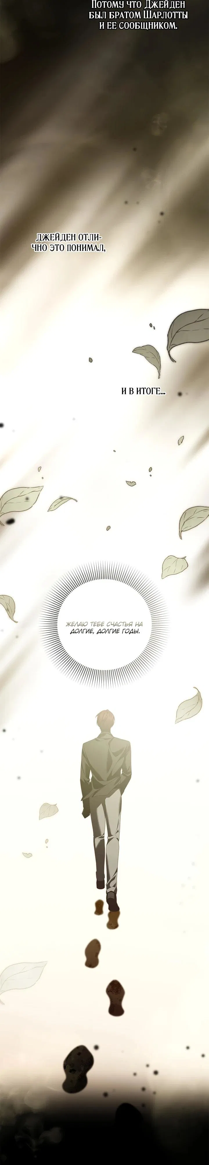 Манга Второстепенный главный герой, иди ко мне в постель - Глава 8 Страница 28