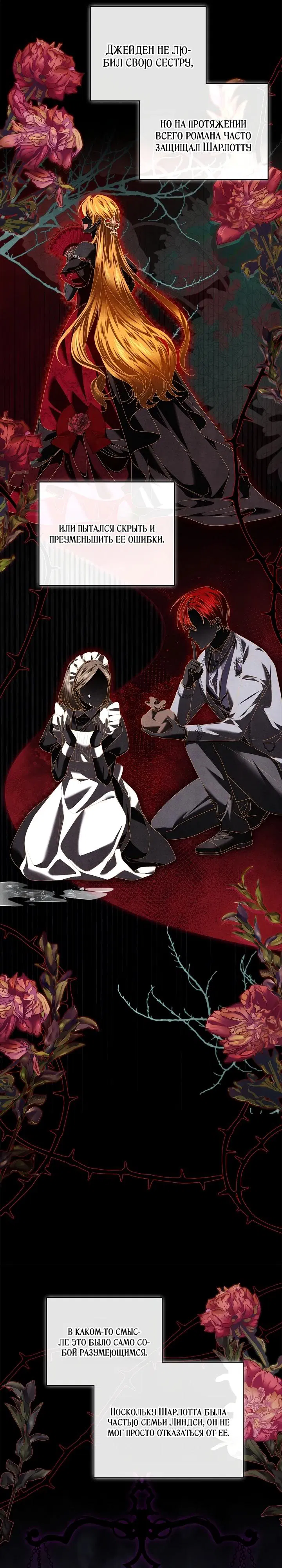 Манга Второстепенный главный герой, иди ко мне в постель - Глава 8 Страница 25