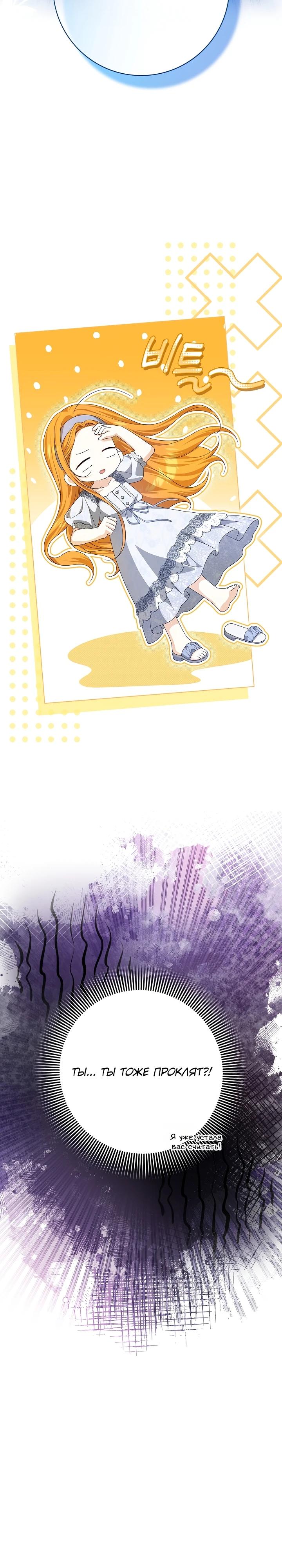 Манга Второстепенный главный герой, иди ко мне в постель - Глава 8 Страница 19