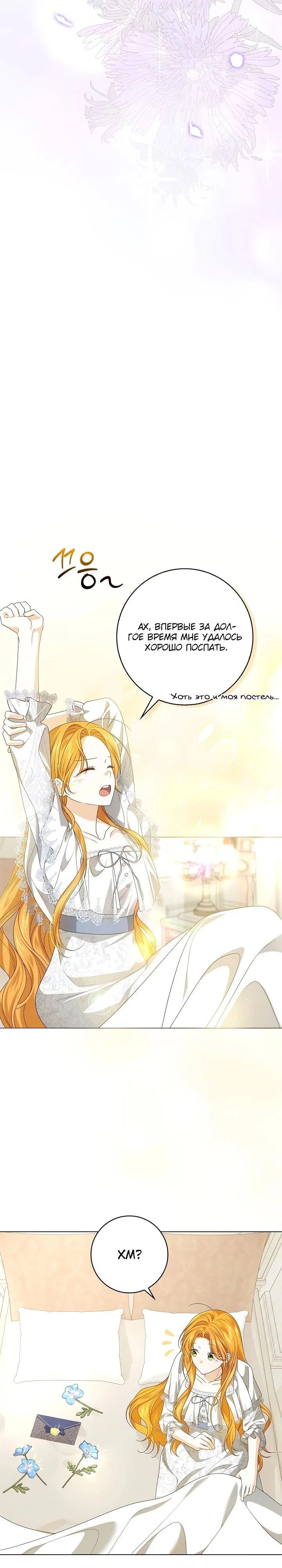 Манга Второстепенный главный герой, иди ко мне в постель - Глава 7 Страница 28