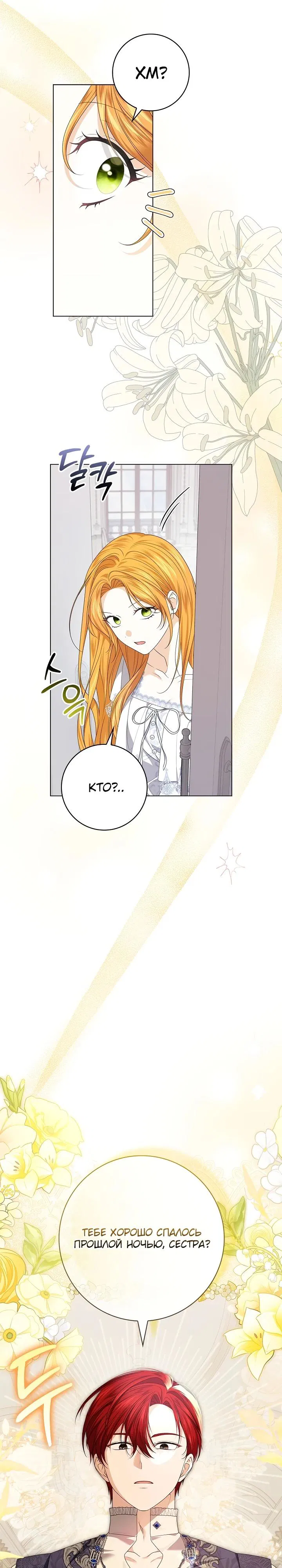 Манга Второстепенный главный герой, иди ко мне в постель - Глава 7 Страница 34