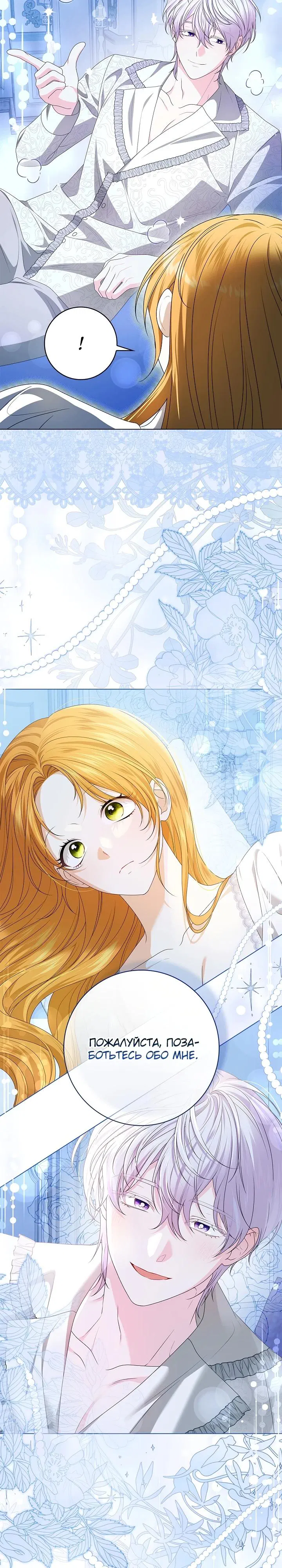 Манга Второстепенный главный герой, иди ко мне в постель - Глава 7 Страница 17