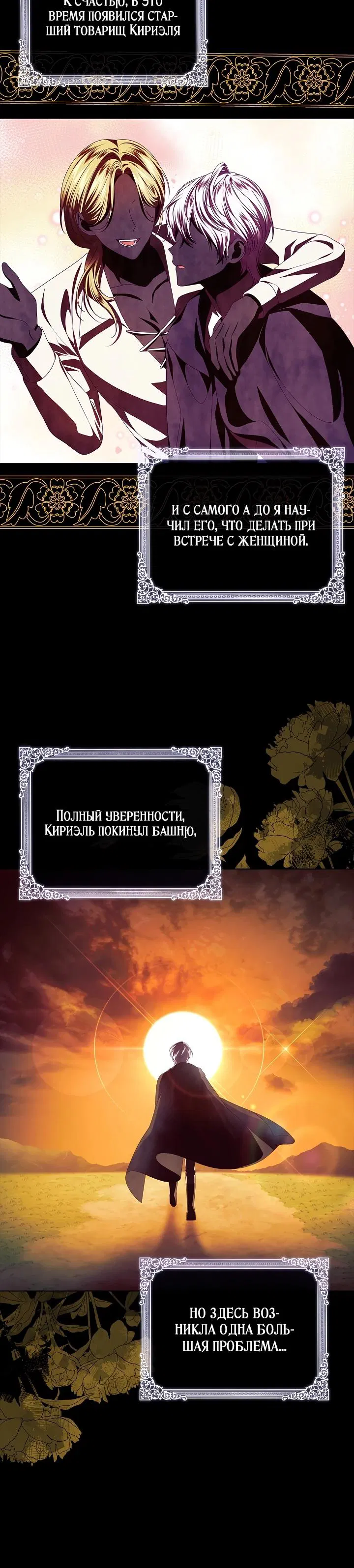 Манга Второстепенный главный герой, иди ко мне в постель - Глава 7 Страница 4