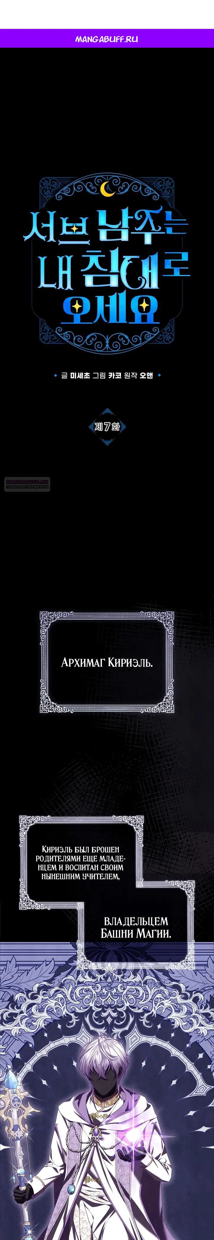 Манга Второстепенный главный герой, иди ко мне в постель - Глава 7 Страница 1