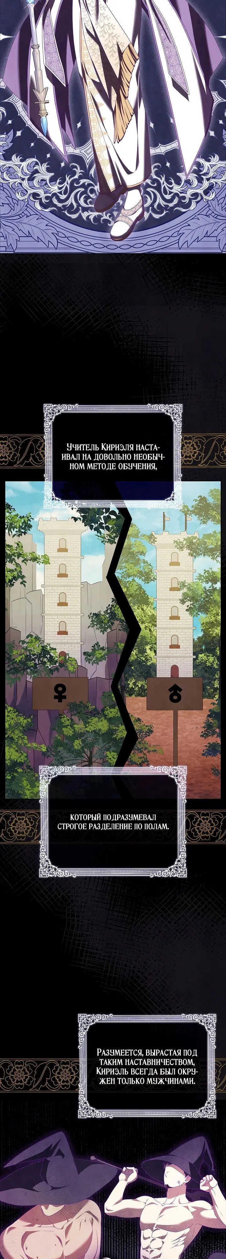 Манга Второстепенный главный герой, иди ко мне в постель - Глава 7 Страница 2