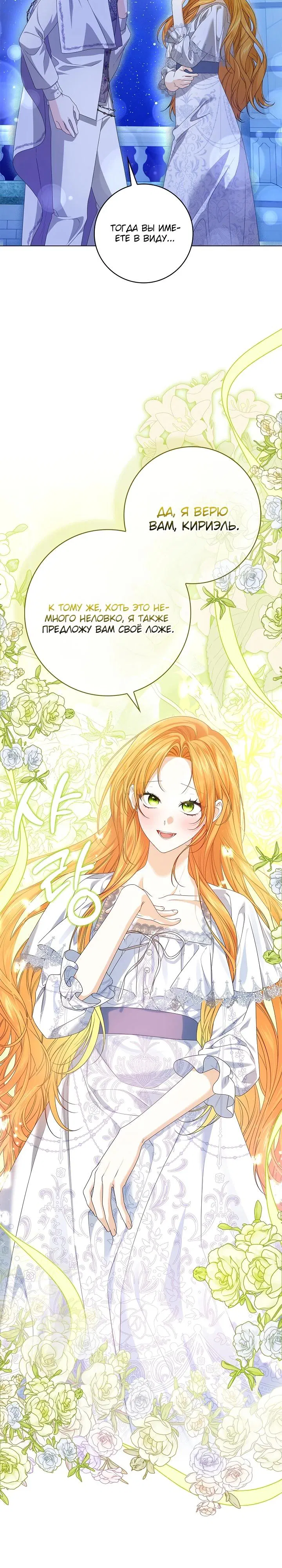 Манга Второстепенный главный герой, иди ко мне в постель - Глава 7 Страница 9