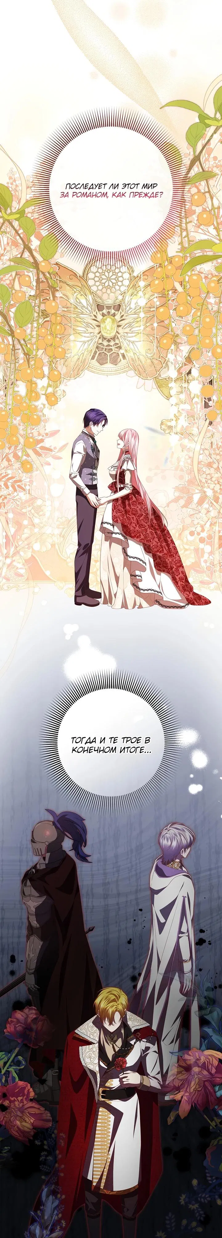 Манга Второстепенный главный герой, иди ко мне в постель - Глава 7 Страница 32