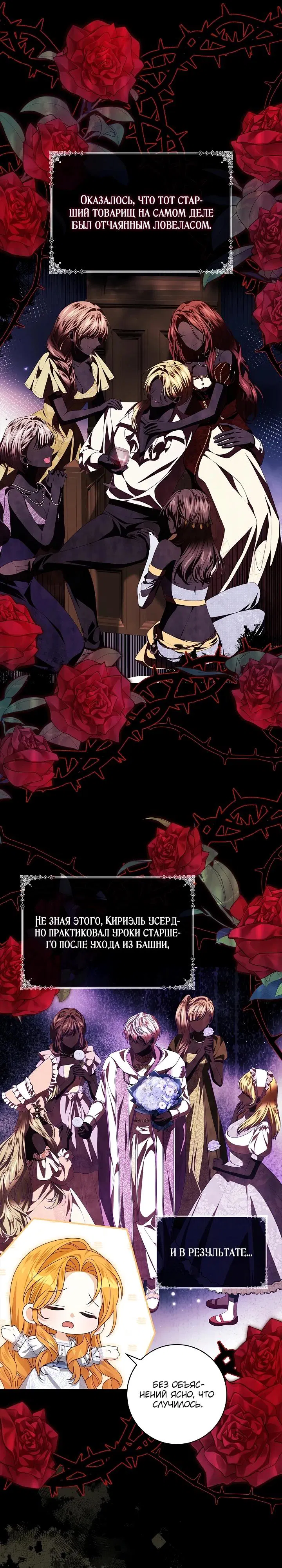 Манга Второстепенный главный герой, иди ко мне в постель - Глава 7 Страница 5