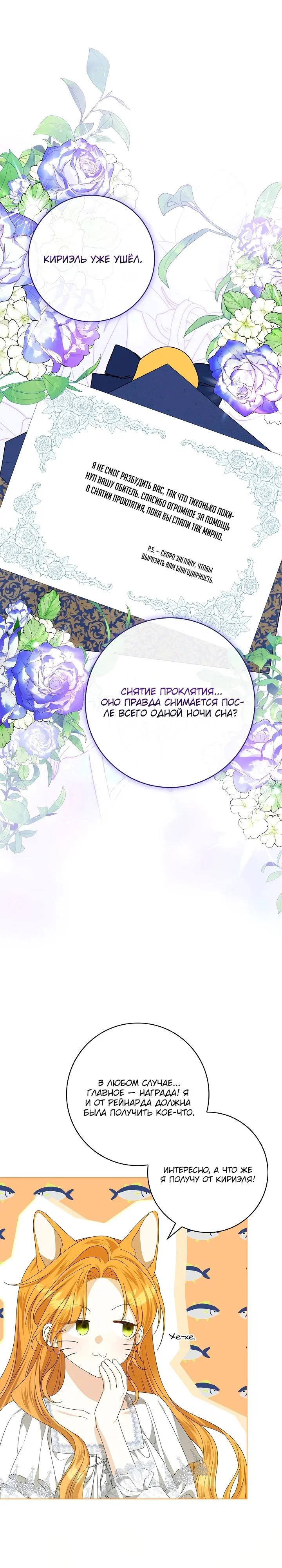 Манга Второстепенный главный герой, иди ко мне в постель - Глава 7 Страница 29