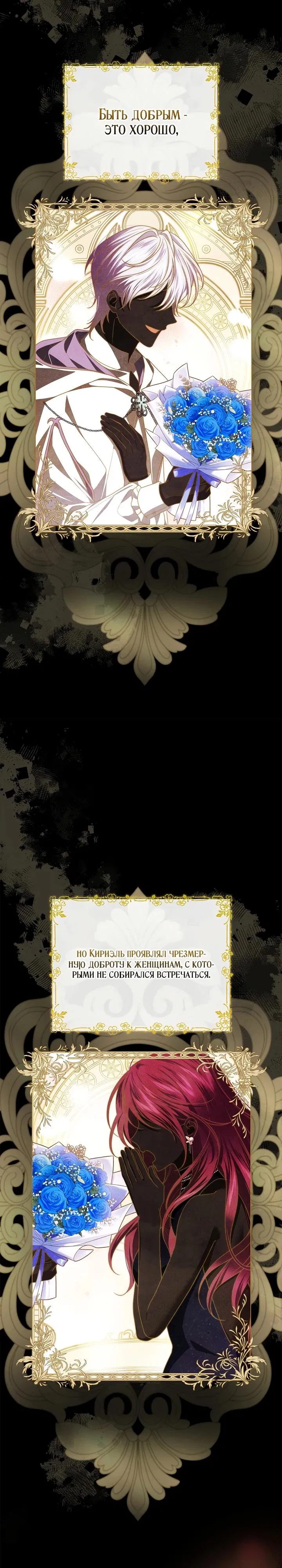 Манга Второстепенный главный герой, иди ко мне в постель - Глава 7 Страница 6