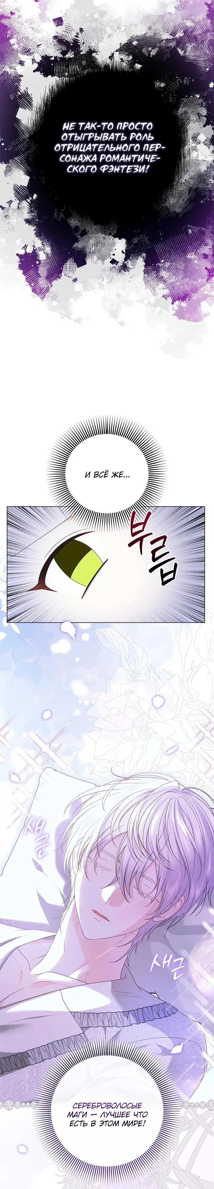 Манга Второстепенный главный герой, иди ко мне в постель - Глава 7 Страница 27