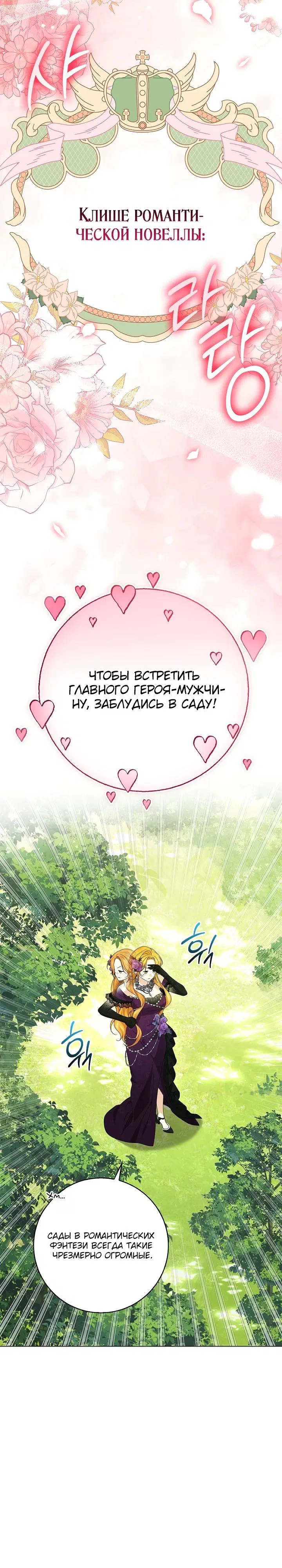 Манга Второстепенный главный герой, иди ко мне в постель - Глава 6 Страница 23