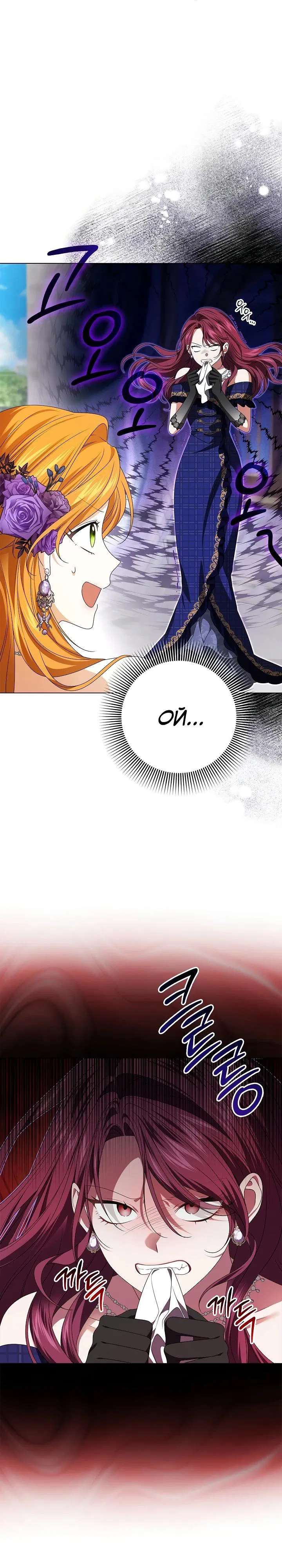 Манга Второстепенный главный герой, иди ко мне в постель - Глава 6 Страница 7