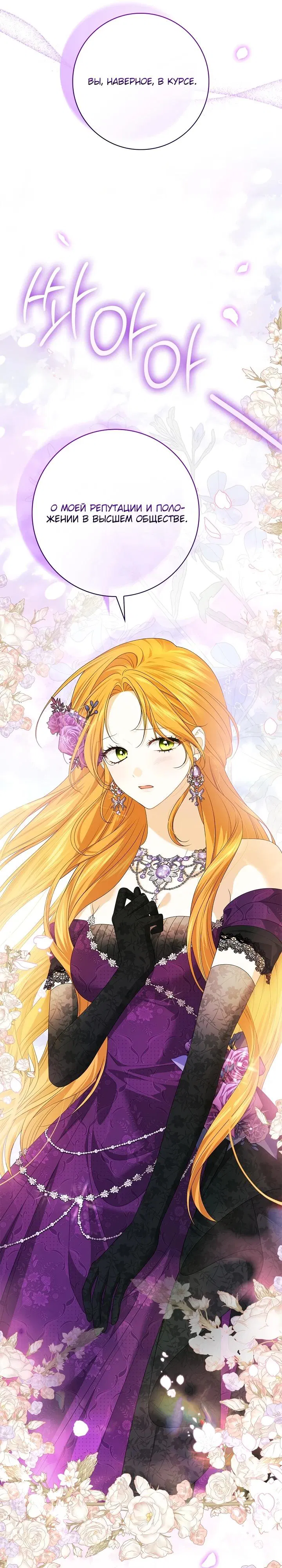 Манга Второстепенный главный герой, иди ко мне в постель - Глава 6 Страница 27