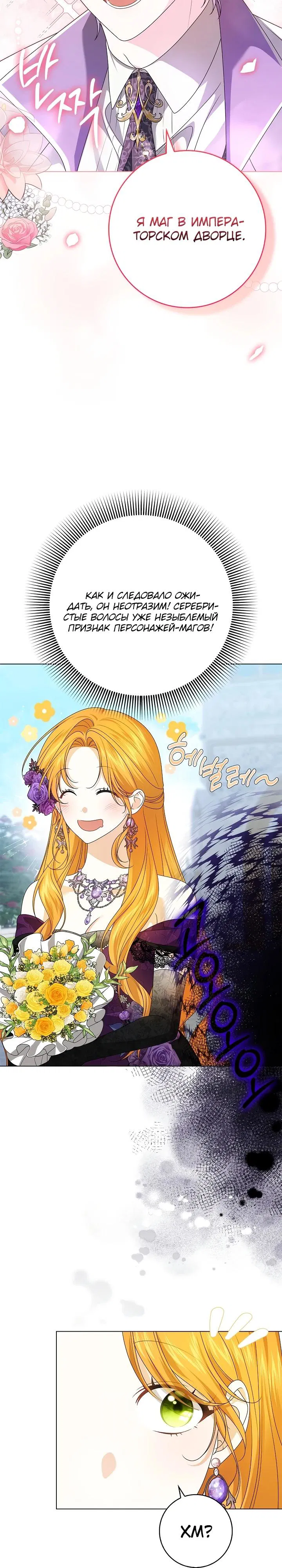 Манга Второстепенный главный герой, иди ко мне в постель - Глава 6 Страница 6