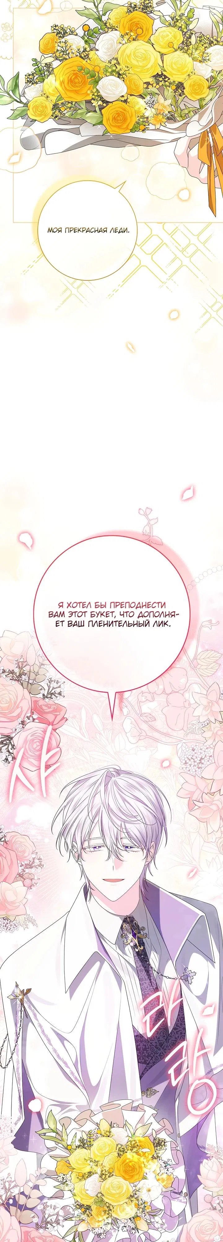 Манга Второстепенный главный герой, иди ко мне в постель - Глава 6 Страница 3