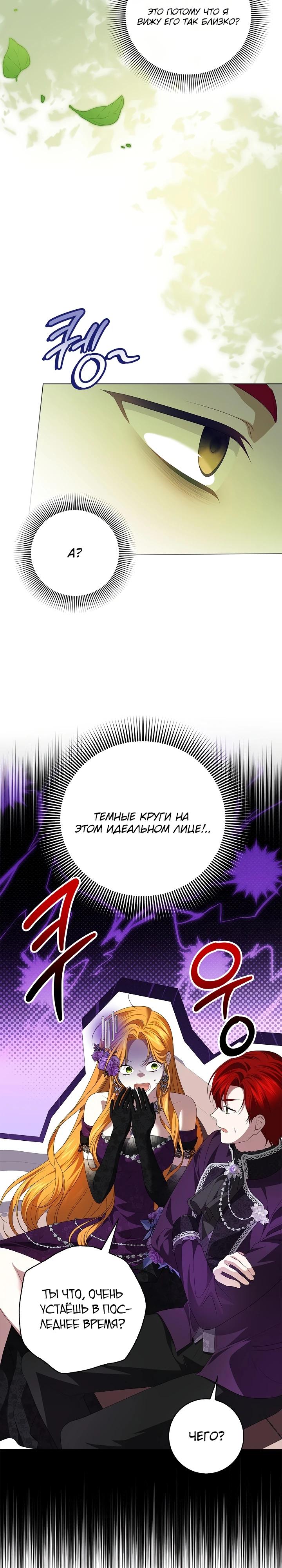 Манга Второстепенный главный герой, иди ко мне в постель - Глава 6 Страница 17