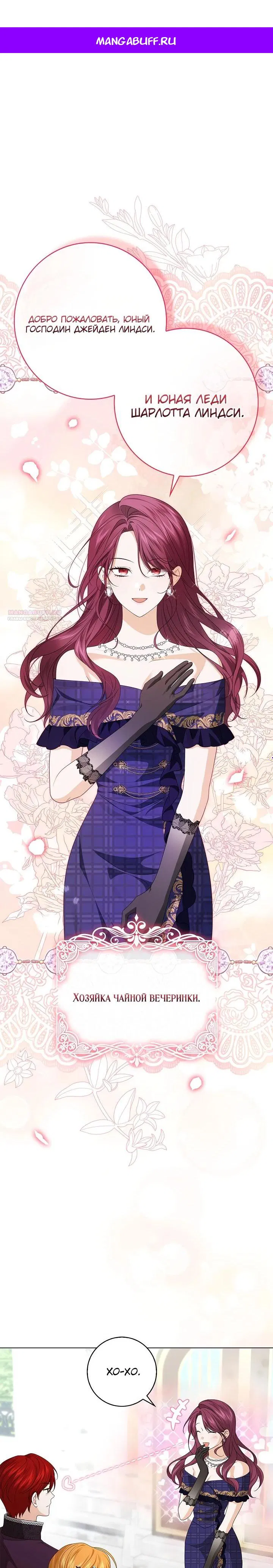 Манга Второстепенный главный герой, иди ко мне в постель - Глава 6 Страница 1