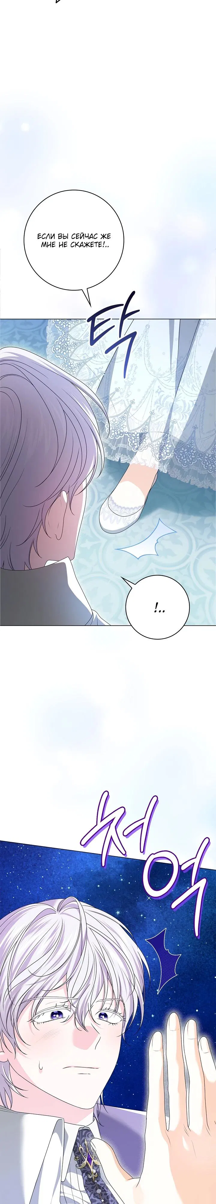 Манга Второстепенный главный герой, иди ко мне в постель - Глава 6 Страница 38