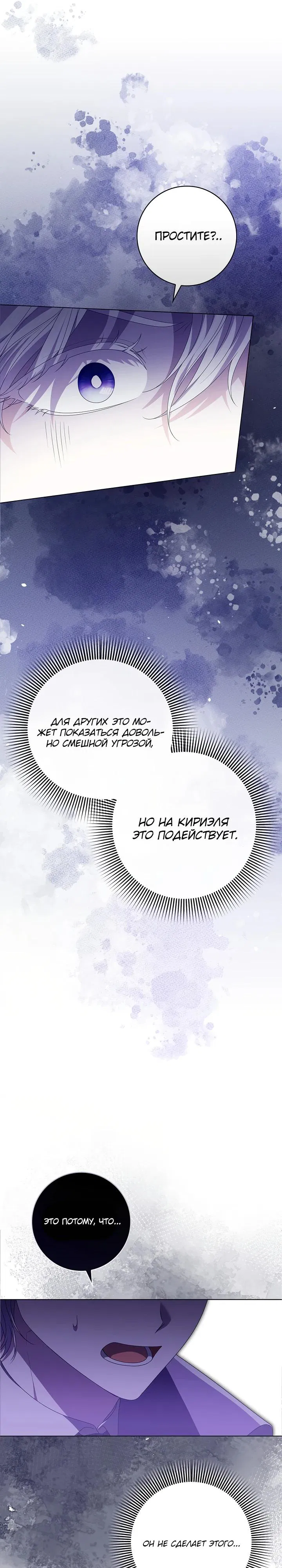 Манга Второстепенный главный герой, иди ко мне в постель - Глава 6 Страница 40