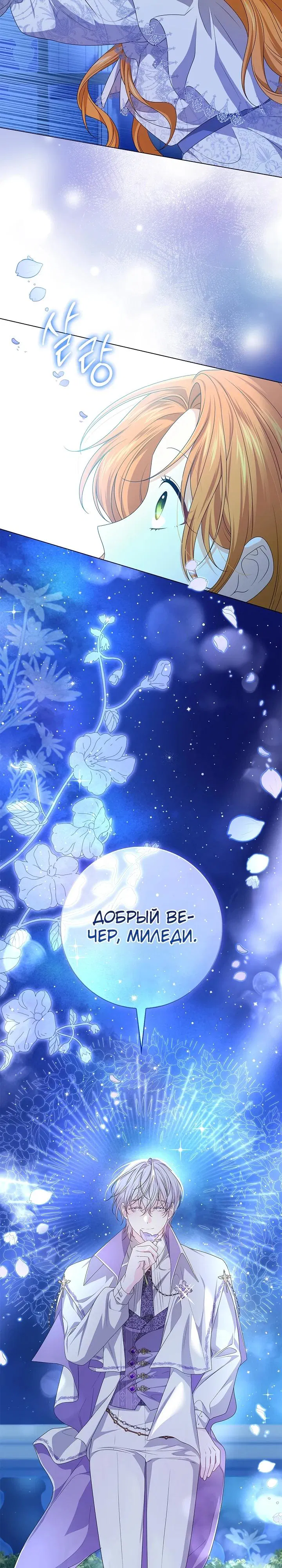 Манга Второстепенный главный герой, иди ко мне в постель - Глава 6 Страница 33