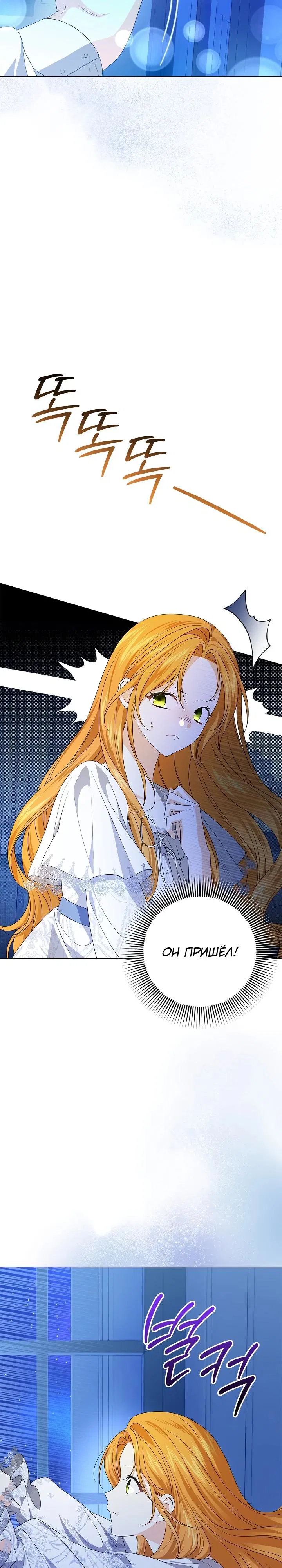 Манга Второстепенный главный герой, иди ко мне в постель - Глава 6 Страница 32