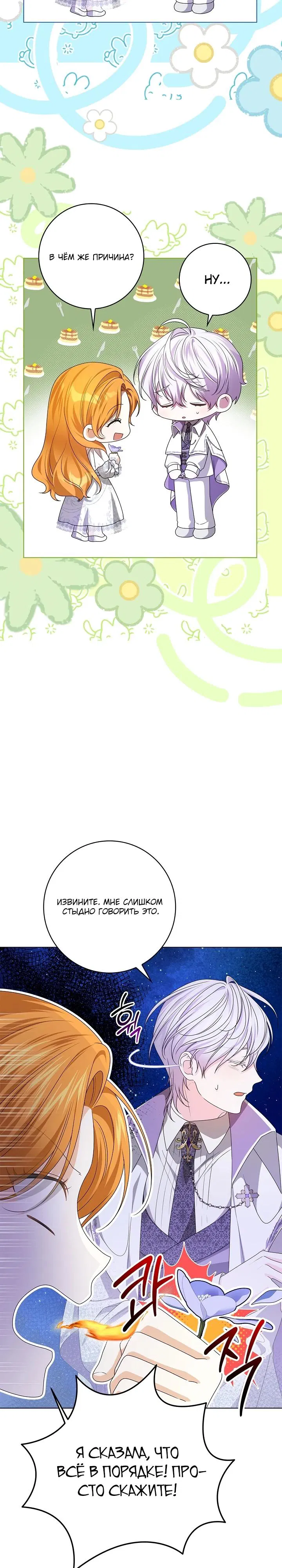 Манга Второстепенный главный герой, иди ко мне в постель - Глава 6 Страница 37