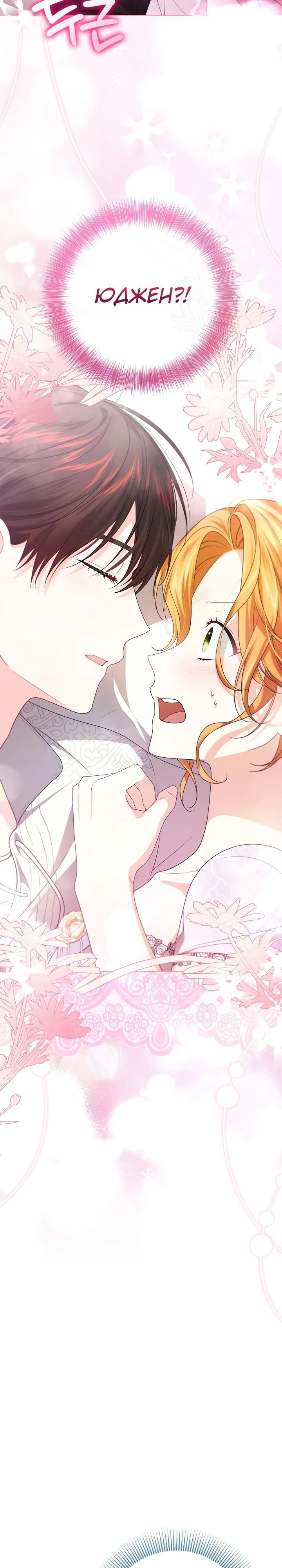 Манга Второстепенный главный герой, иди ко мне в постель - Глава 5 Страница 2