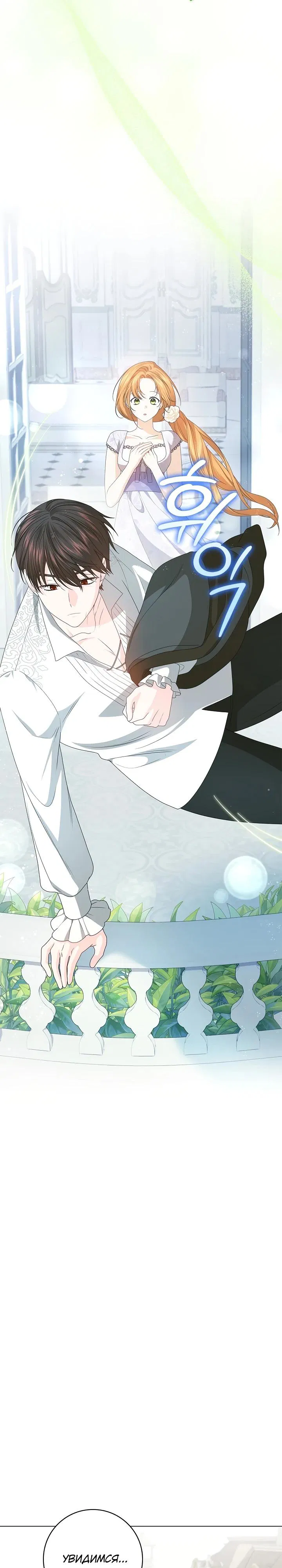 Манга Второстепенный главный герой, иди ко мне в постель - Глава 5 Страница 12