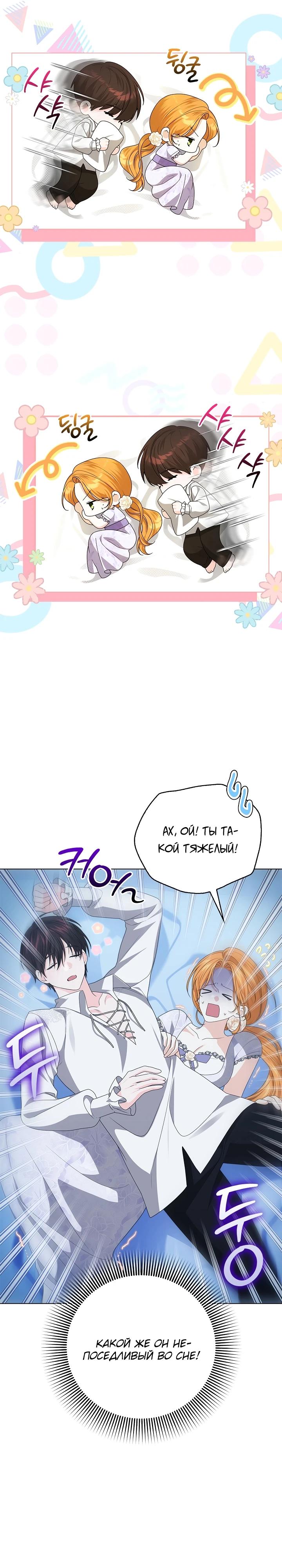 Манга Второстепенный главный герой, иди ко мне в постель - Глава 5 Страница 6