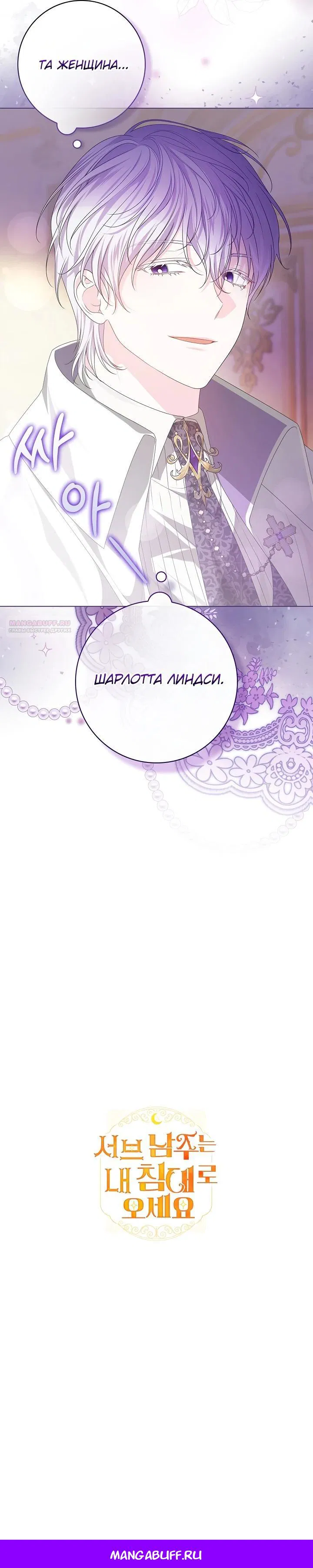 Манга Второстепенный главный герой, иди ко мне в постель - Глава 5 Страница 41