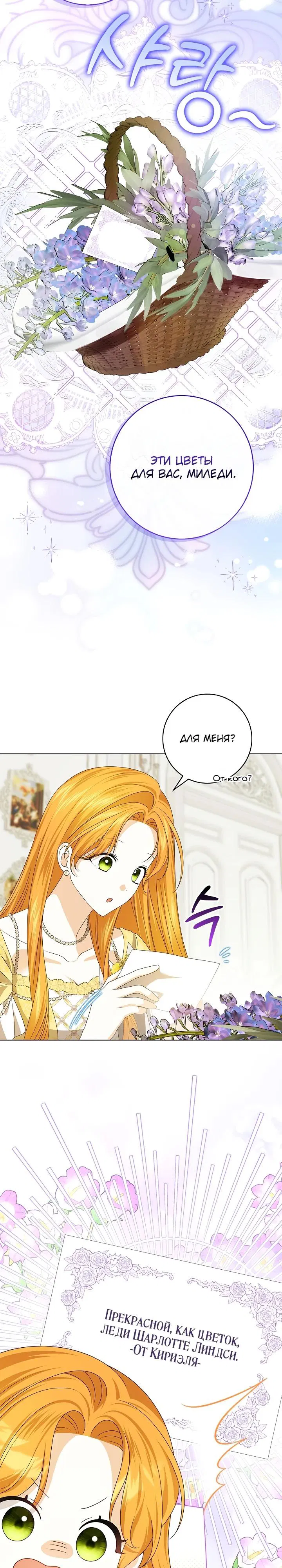 Манга Второстепенный главный герой, иди ко мне в постель - Глава 5 Страница 27