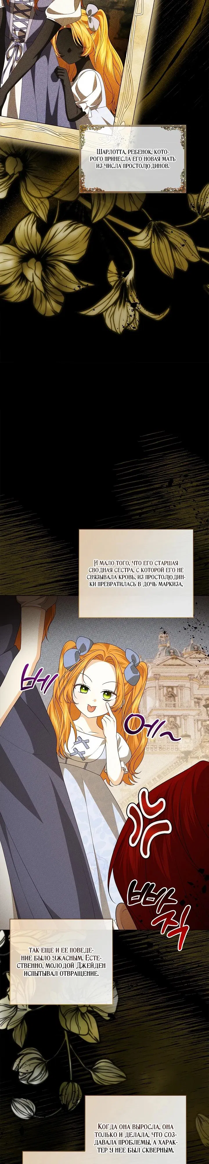 Манга Второстепенный главный герой, иди ко мне в постель - Глава 5 Страница 21