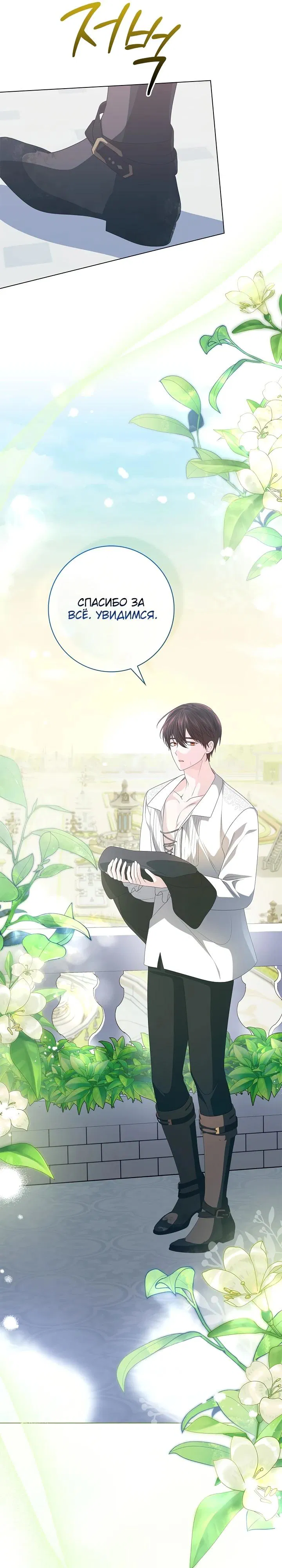 Манга Второстепенный главный герой, иди ко мне в постель - Глава 5 Страница 11